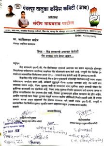 **खासदार प्रणिती शिंदेंच्या मार्गदर्शनाखाली गॅस दरवाढीविरोधात पंढरपूर काँग्रेस आक्रमक; दखल न घेतल्यास तीव्र आंदोलनाचा इशारा**